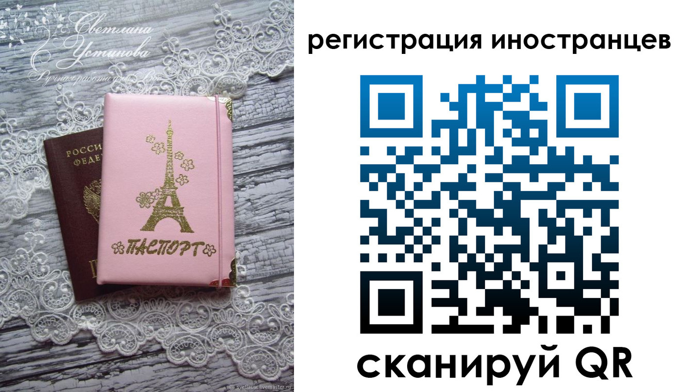 прописка штамп в Белебее