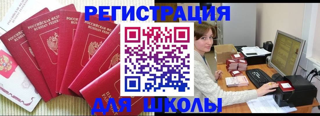 прописка гарантия в Белебее