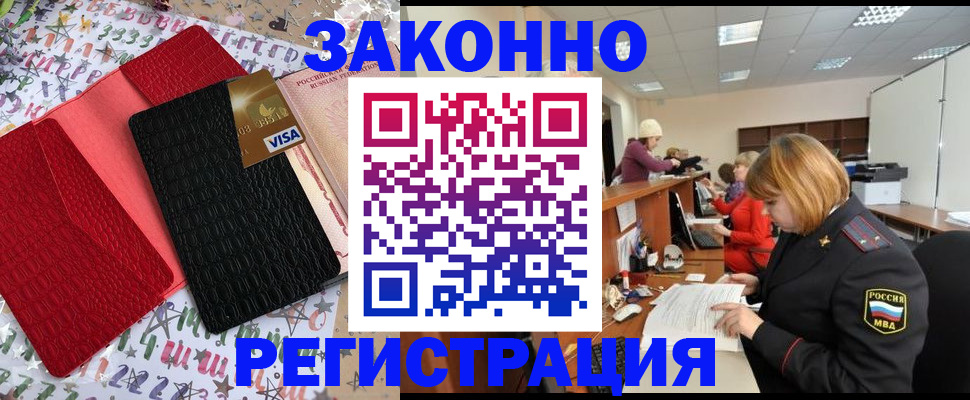прописка поиск в Белебее